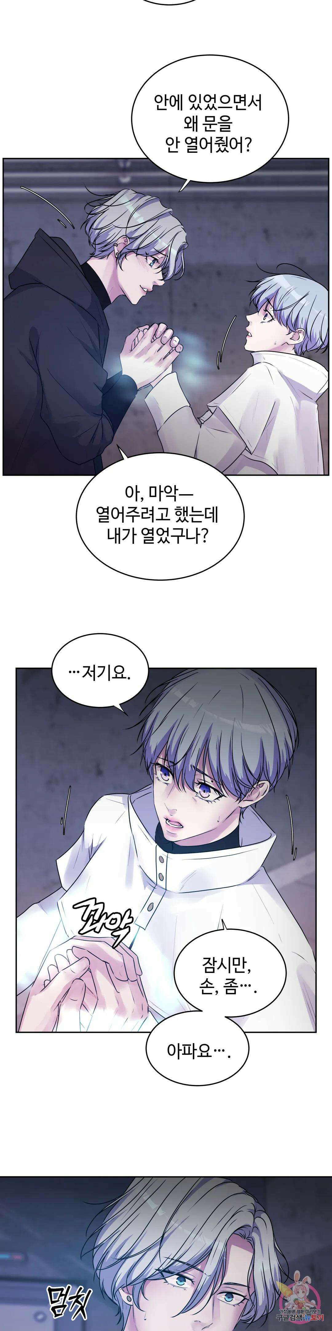 동살 17화 6
