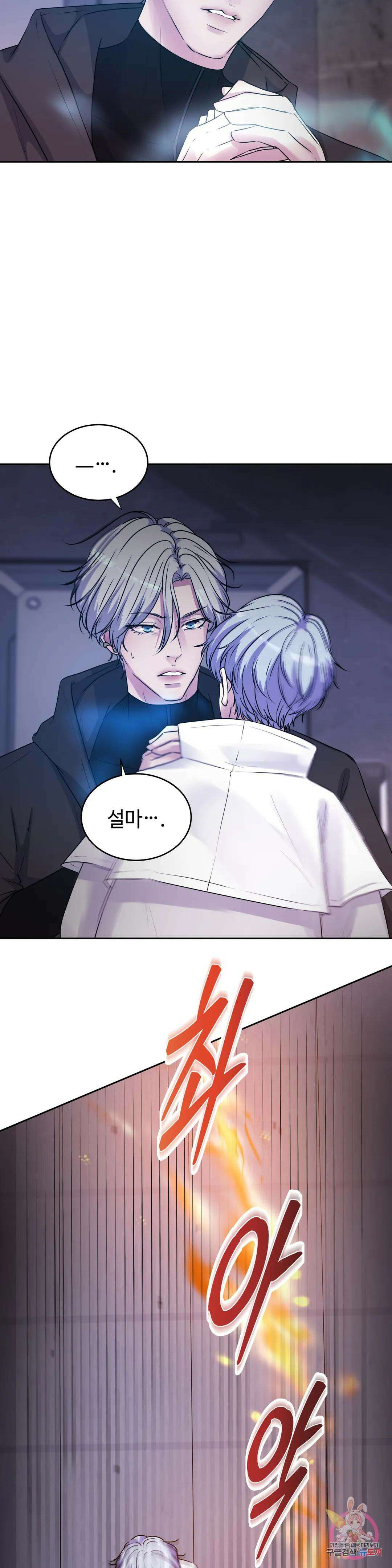 동살 17화 7