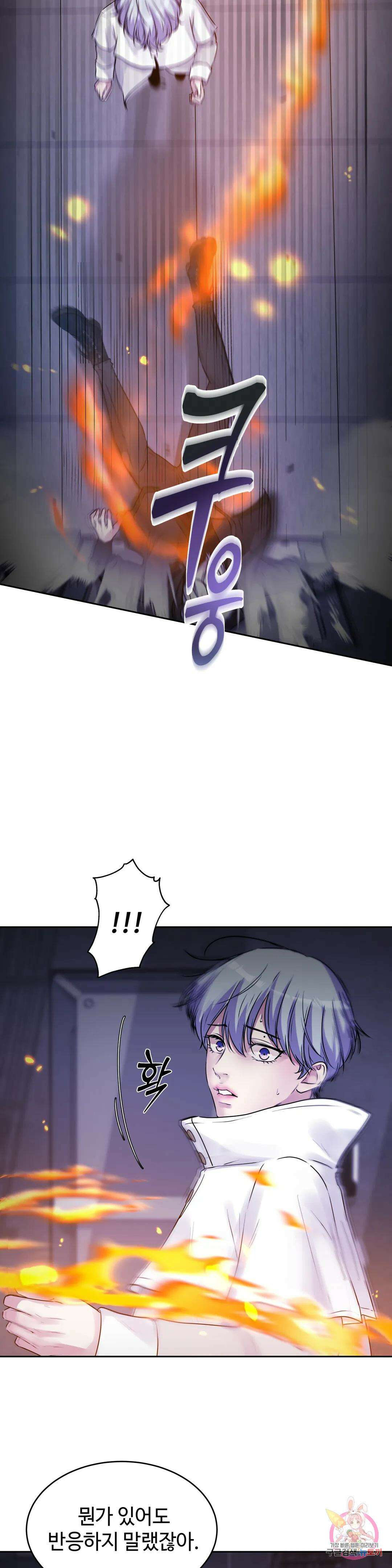 동살 17화 8