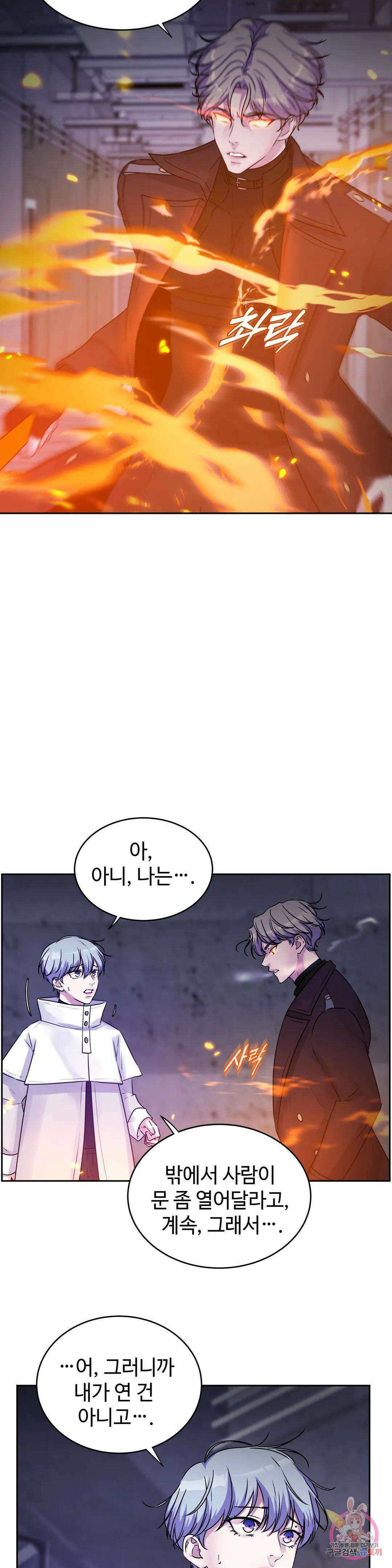 동살 17화 9
