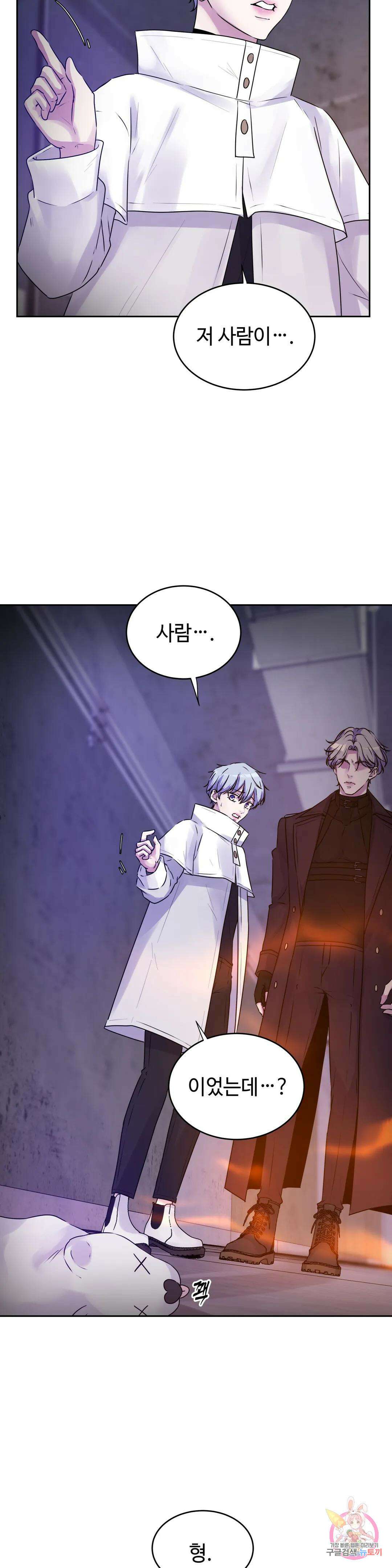 동살 17화 10