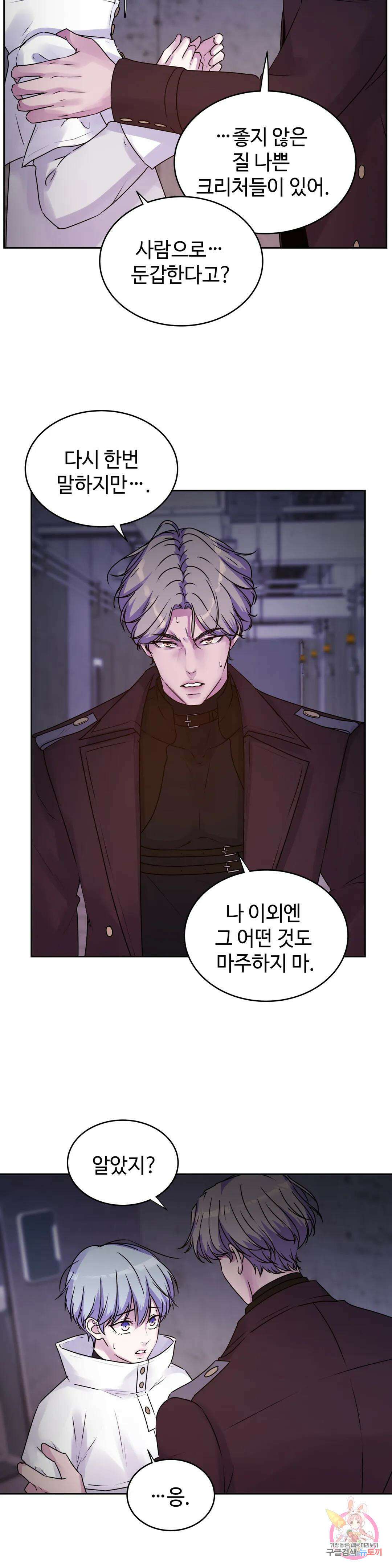 동살 17화 12