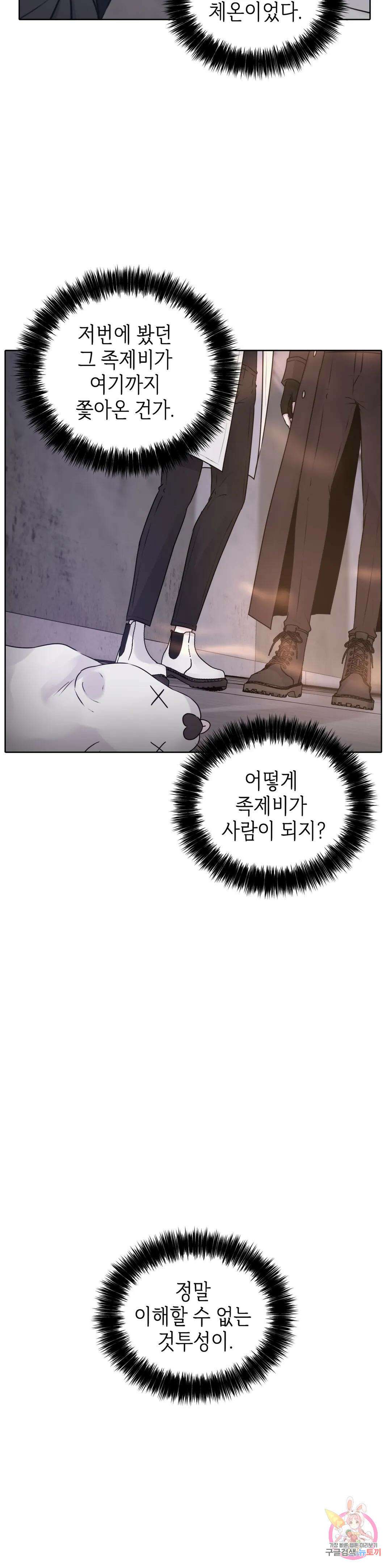 동살 17화 19