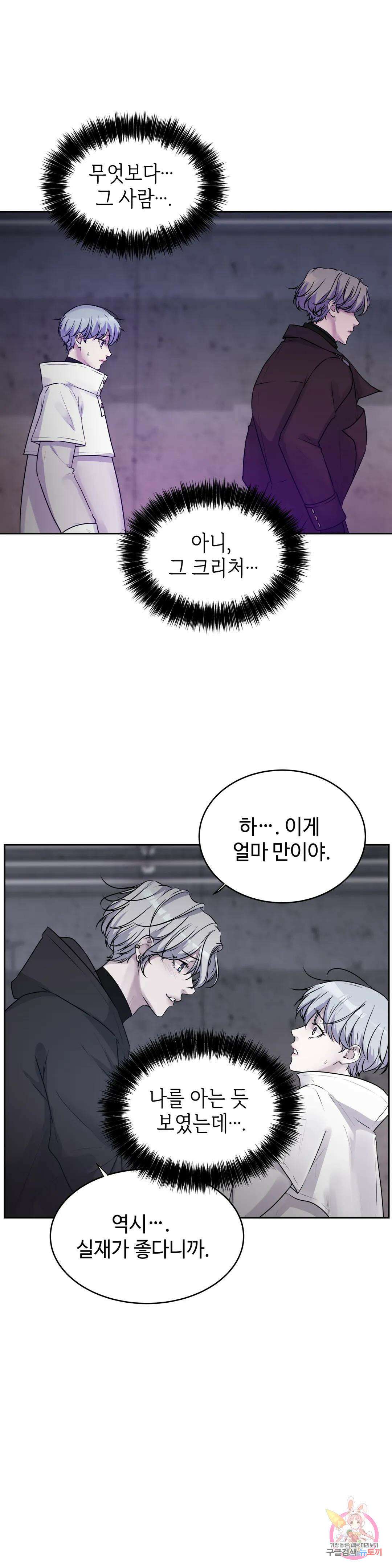 동살 17화 20
