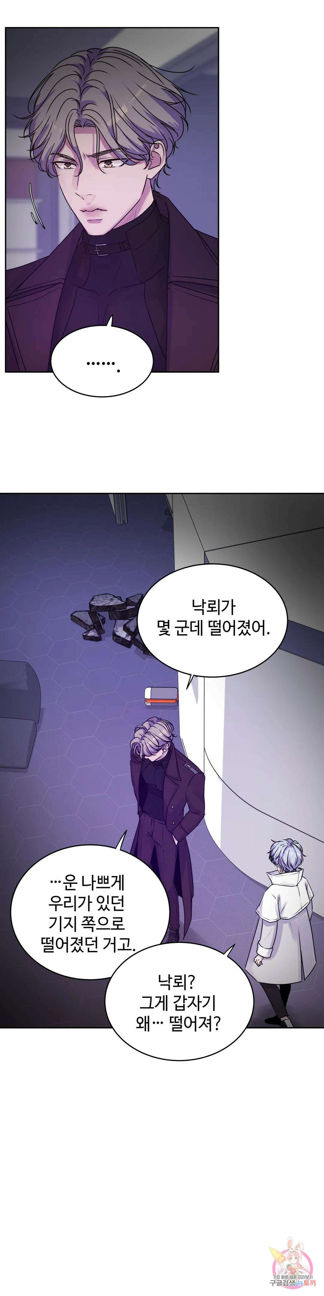 동살 17화 25