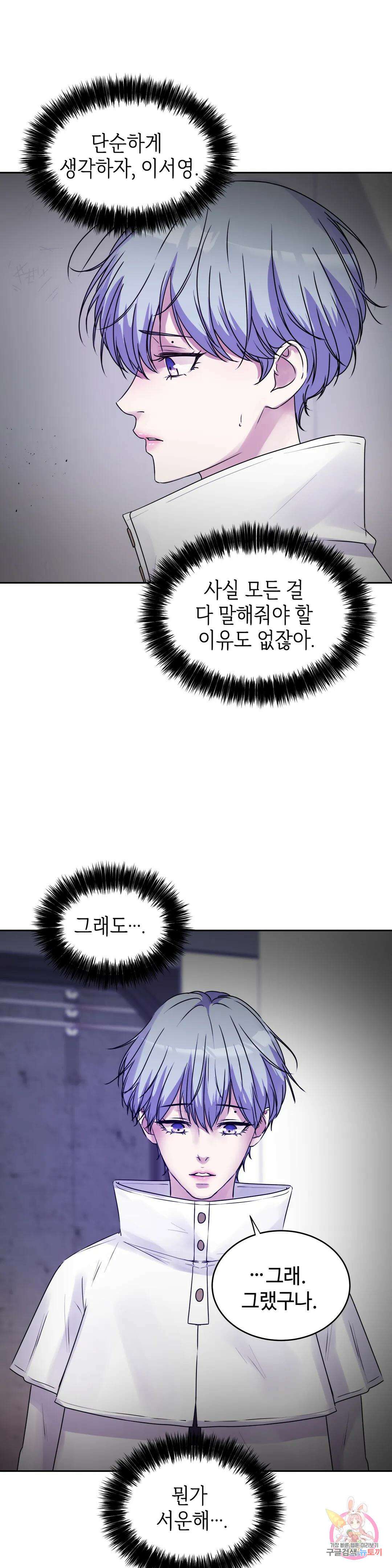 동살 17화 27