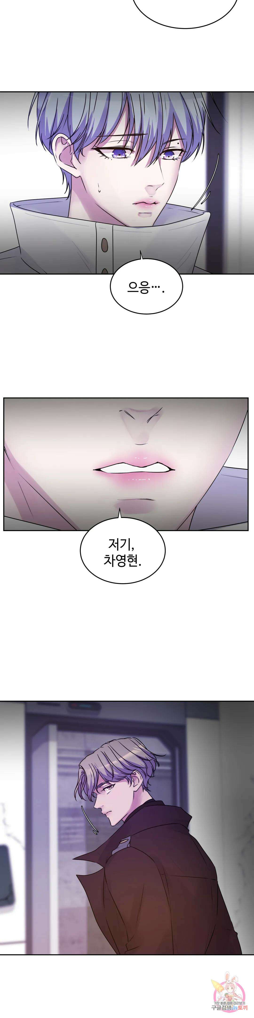 동살 17화 29