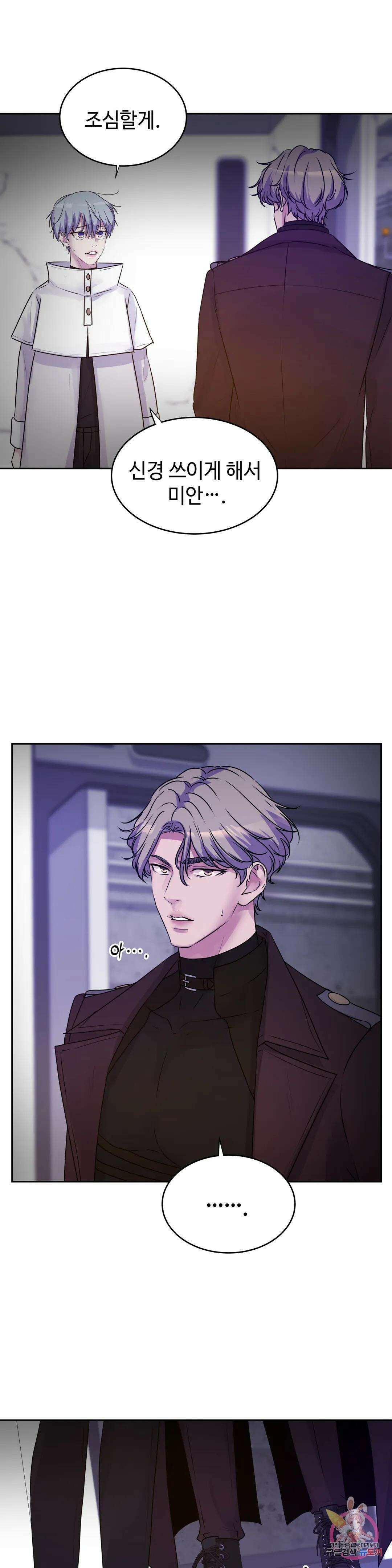 동살 17화 30