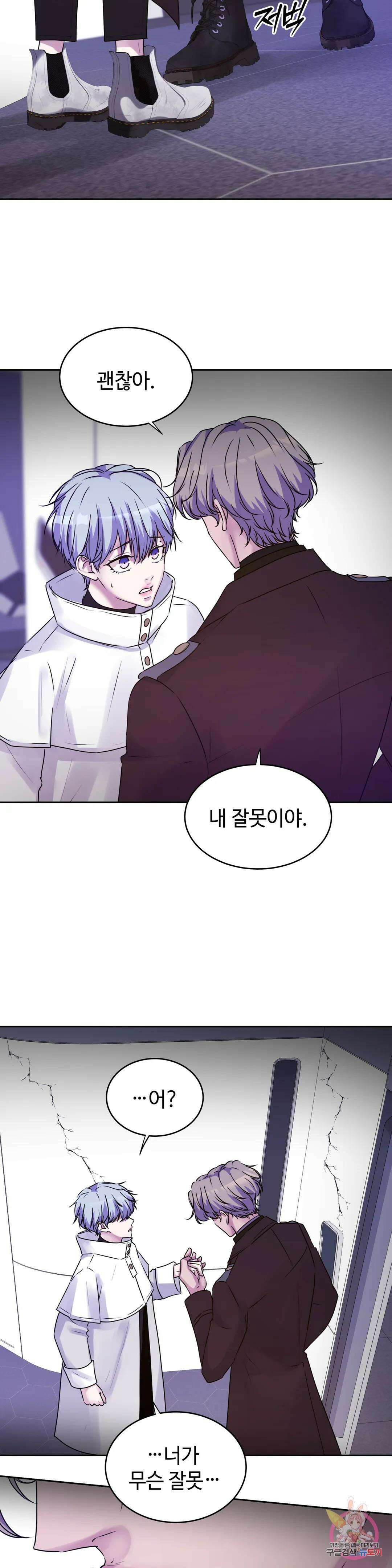 동살 17화 31