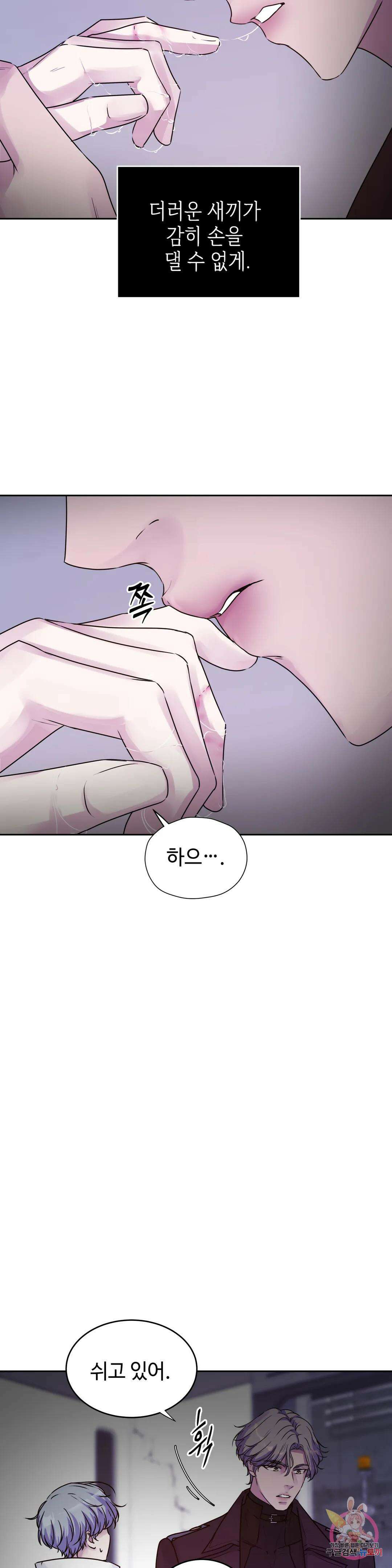 동살 17화 34