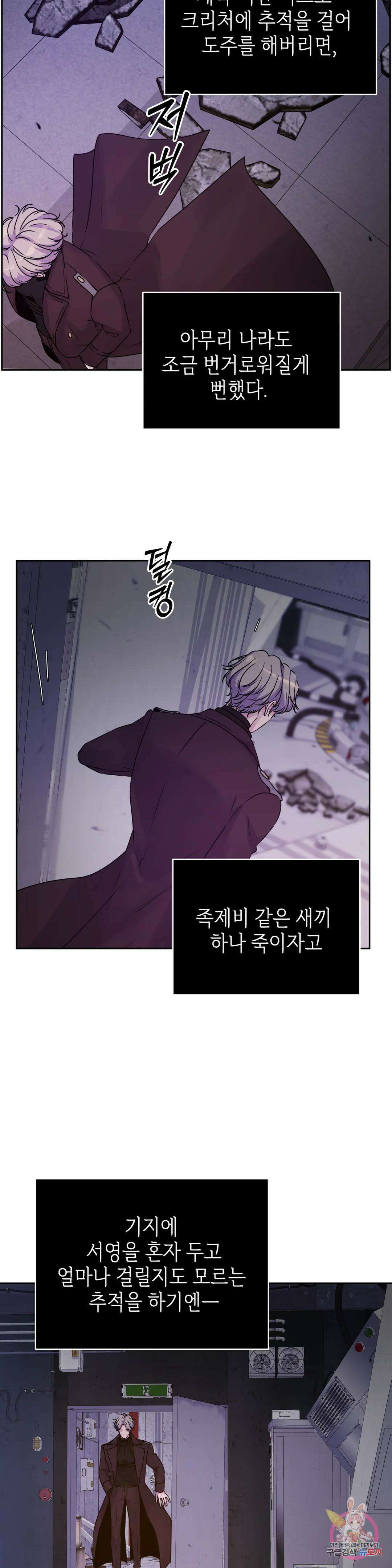 동살 17화 38