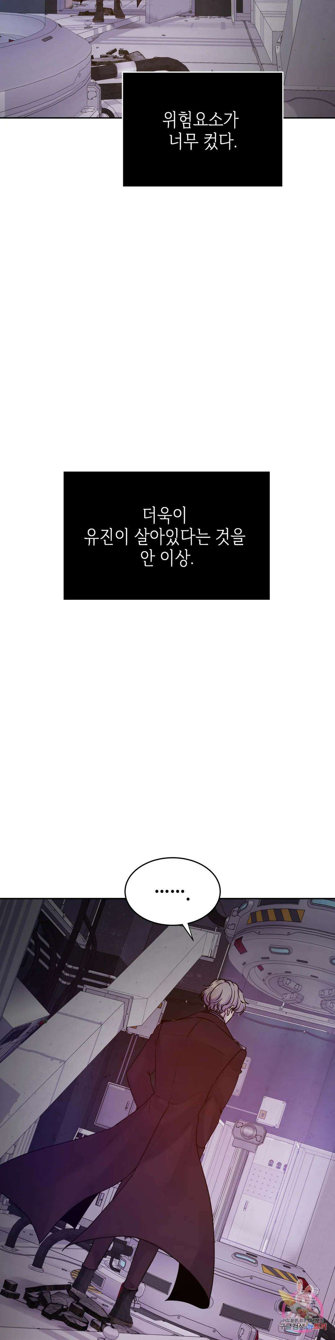 동살 17화 39