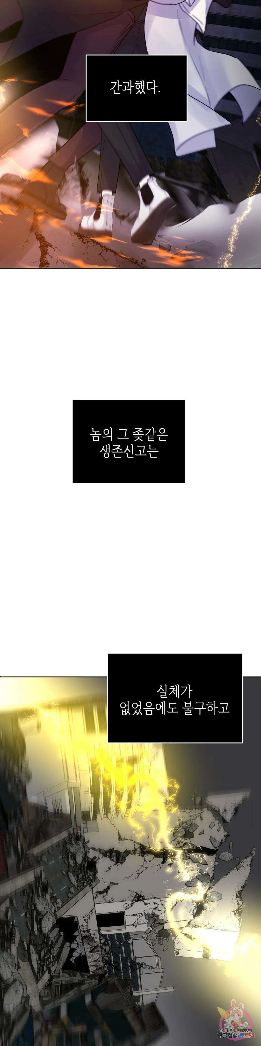 동살 17화 42