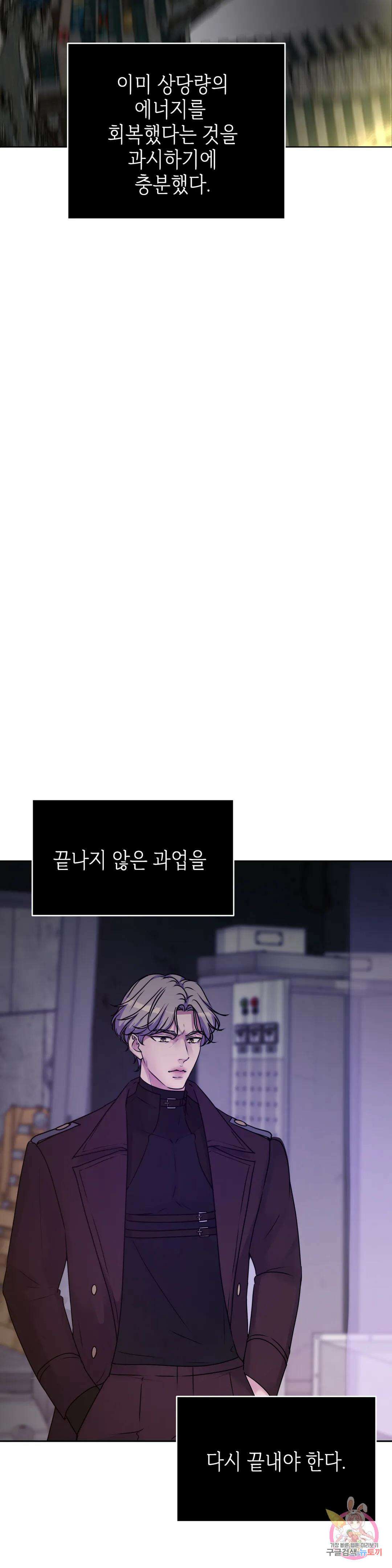 동살 17화 43