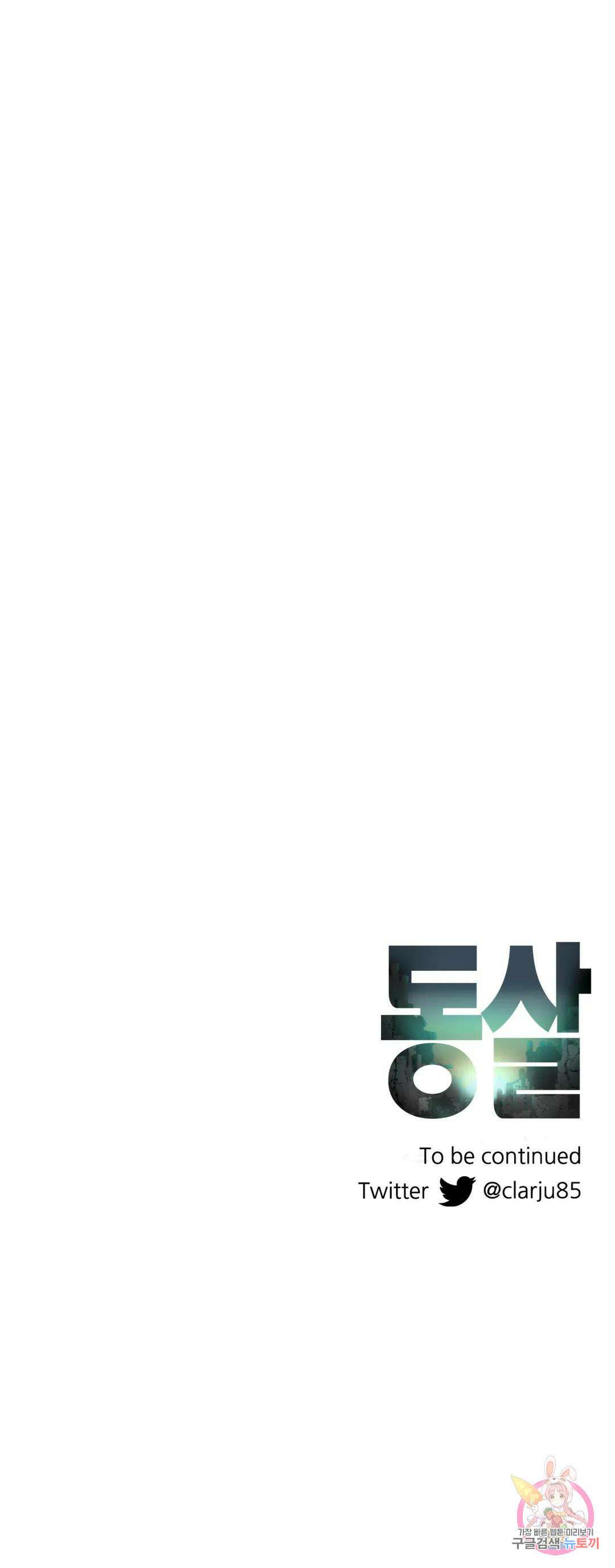 동살 17화 44