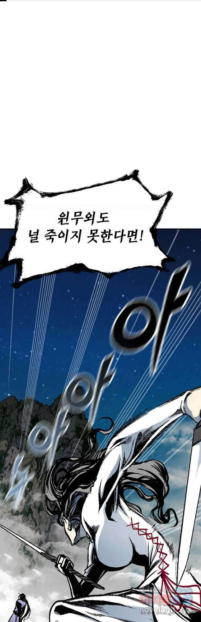 전왕전기 129화 1