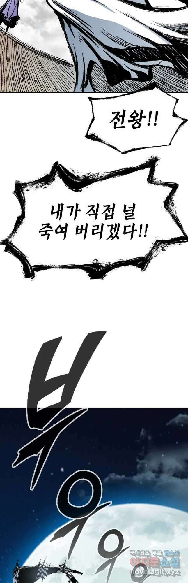 전왕전기 129화 2