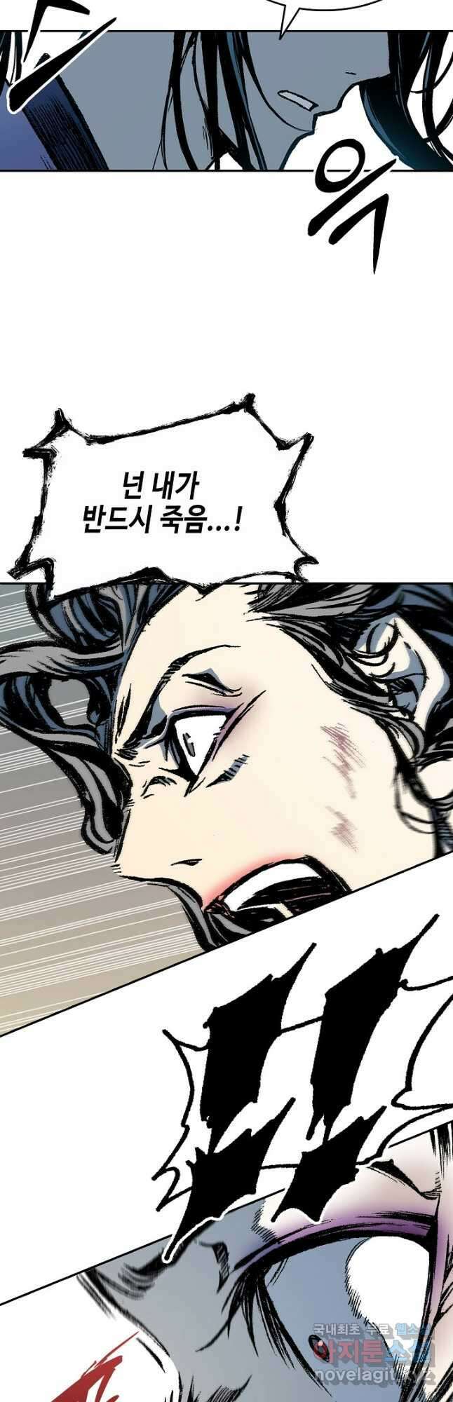 전왕전기 129화 4