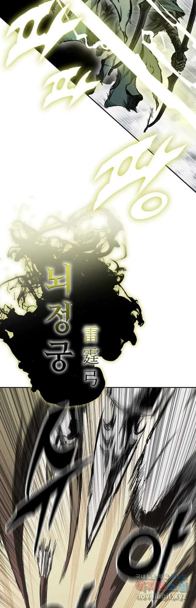 전왕전기 129화 7