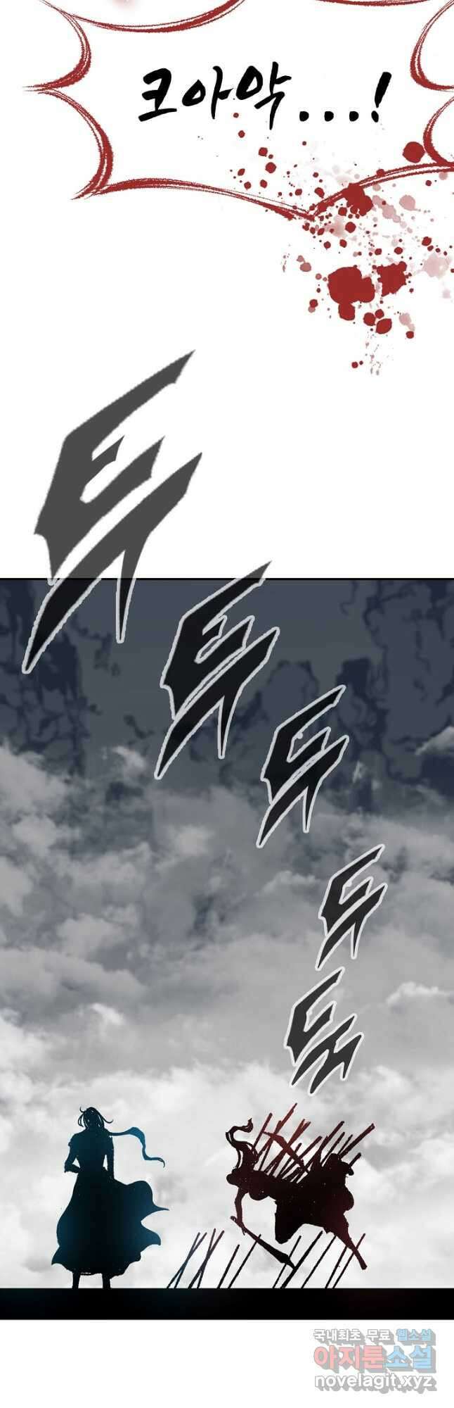 전왕전기 129화 10
