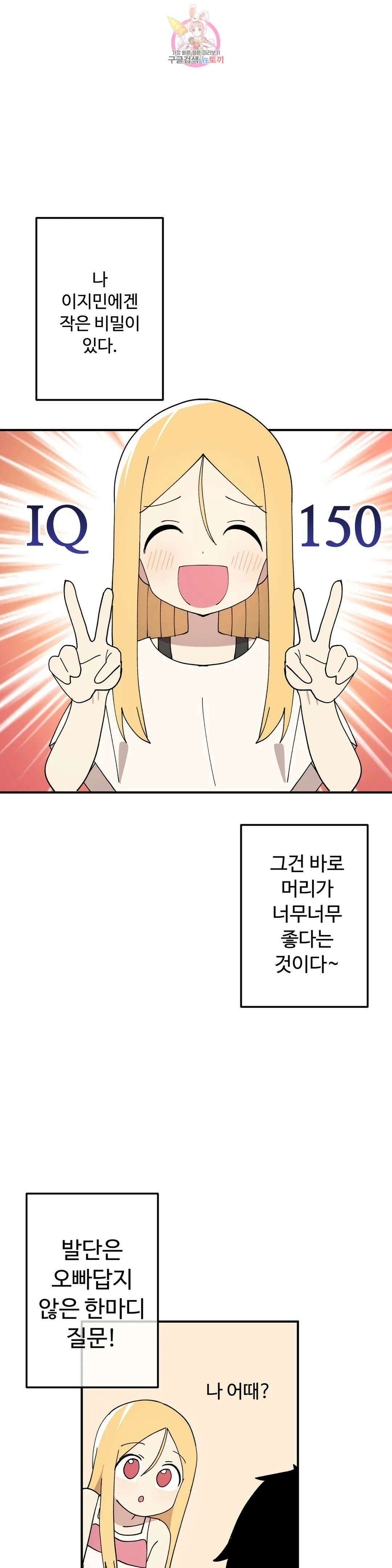 부랄친구 115화 2부 52화 1