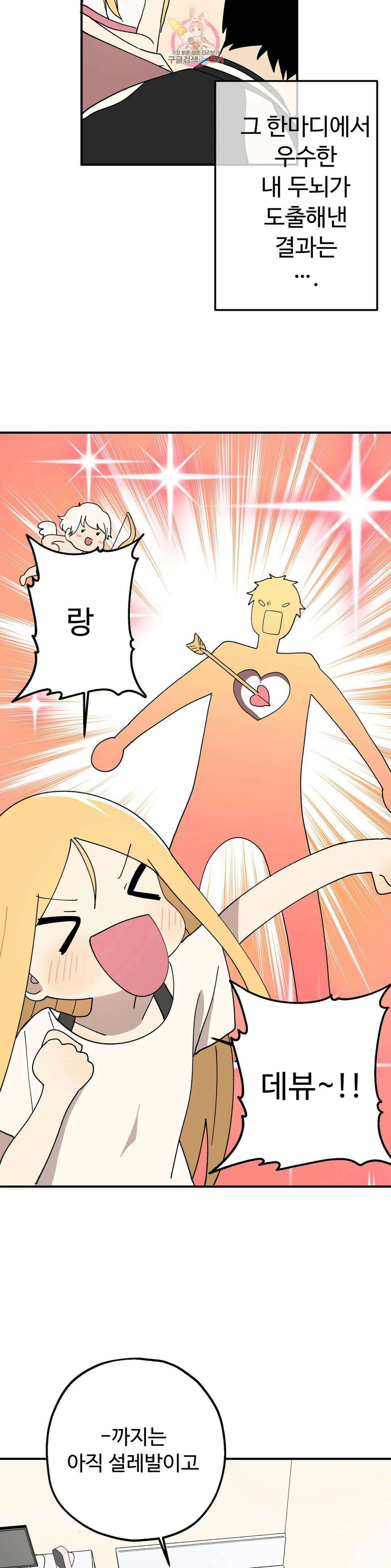 부랄친구 115화 2부 52화 2