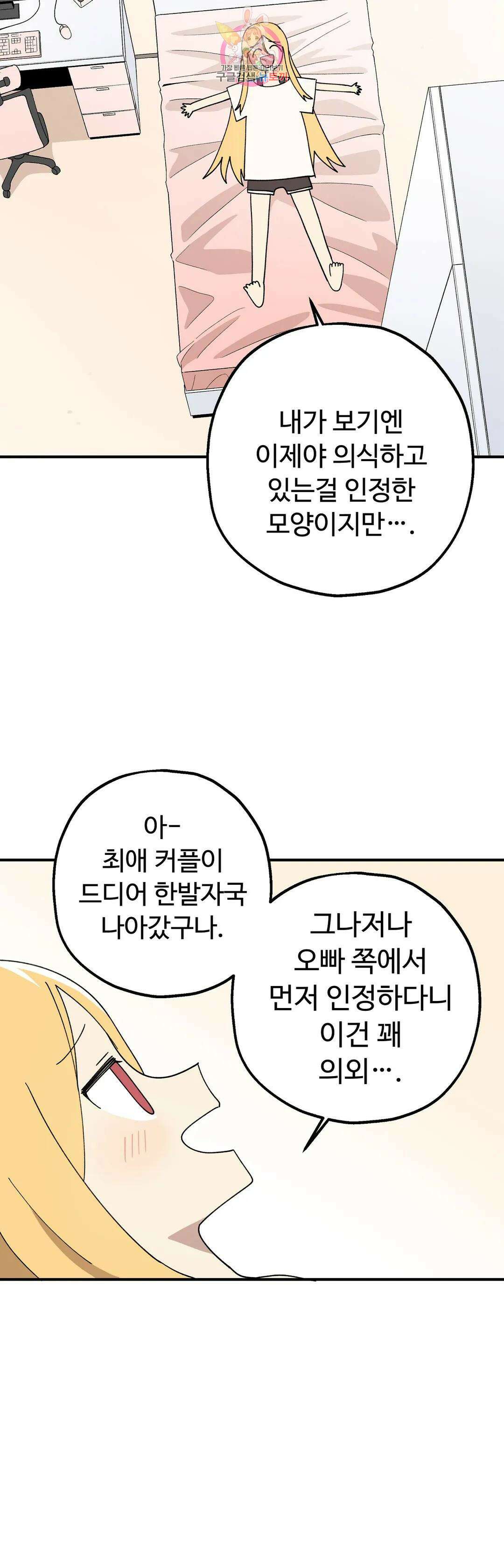 부랄친구 115화 2부 52화 3