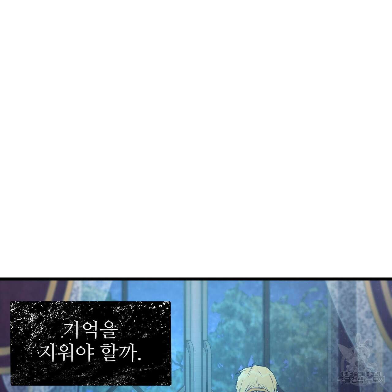 황제의 약혼녀로 산다는 것은 96화 16
