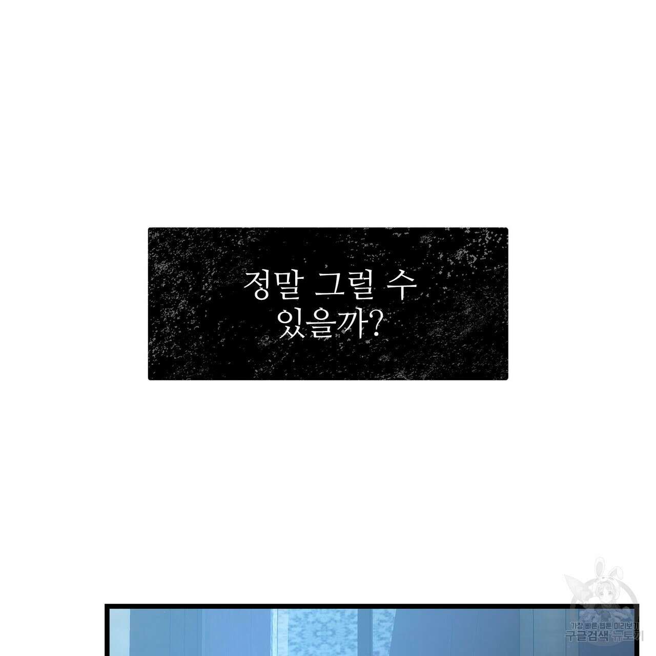 황제의 약혼녀로 산다는 것은 96화 24