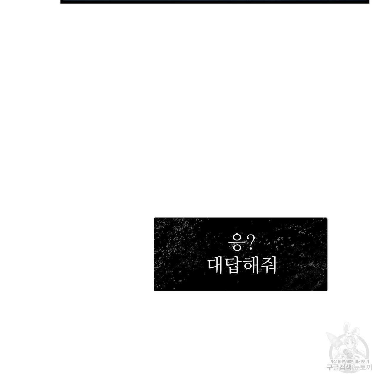 황제의 약혼녀로 산다는 것은 96화 26