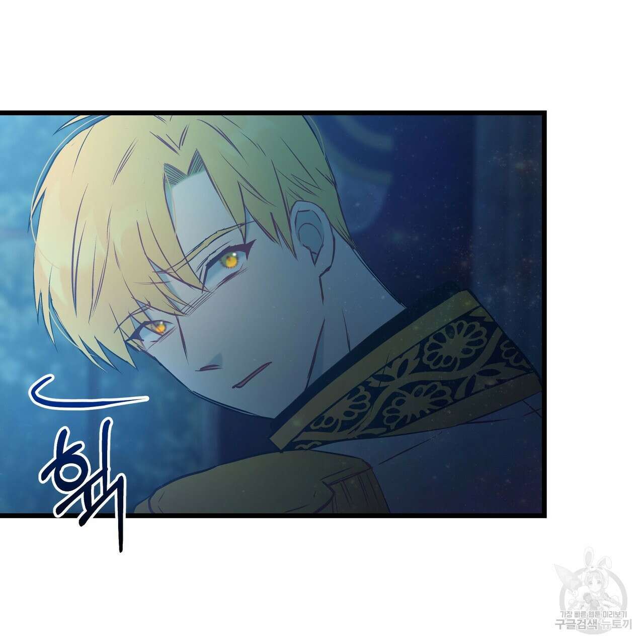 황제의 약혼녀로 산다는 것은 96화 27