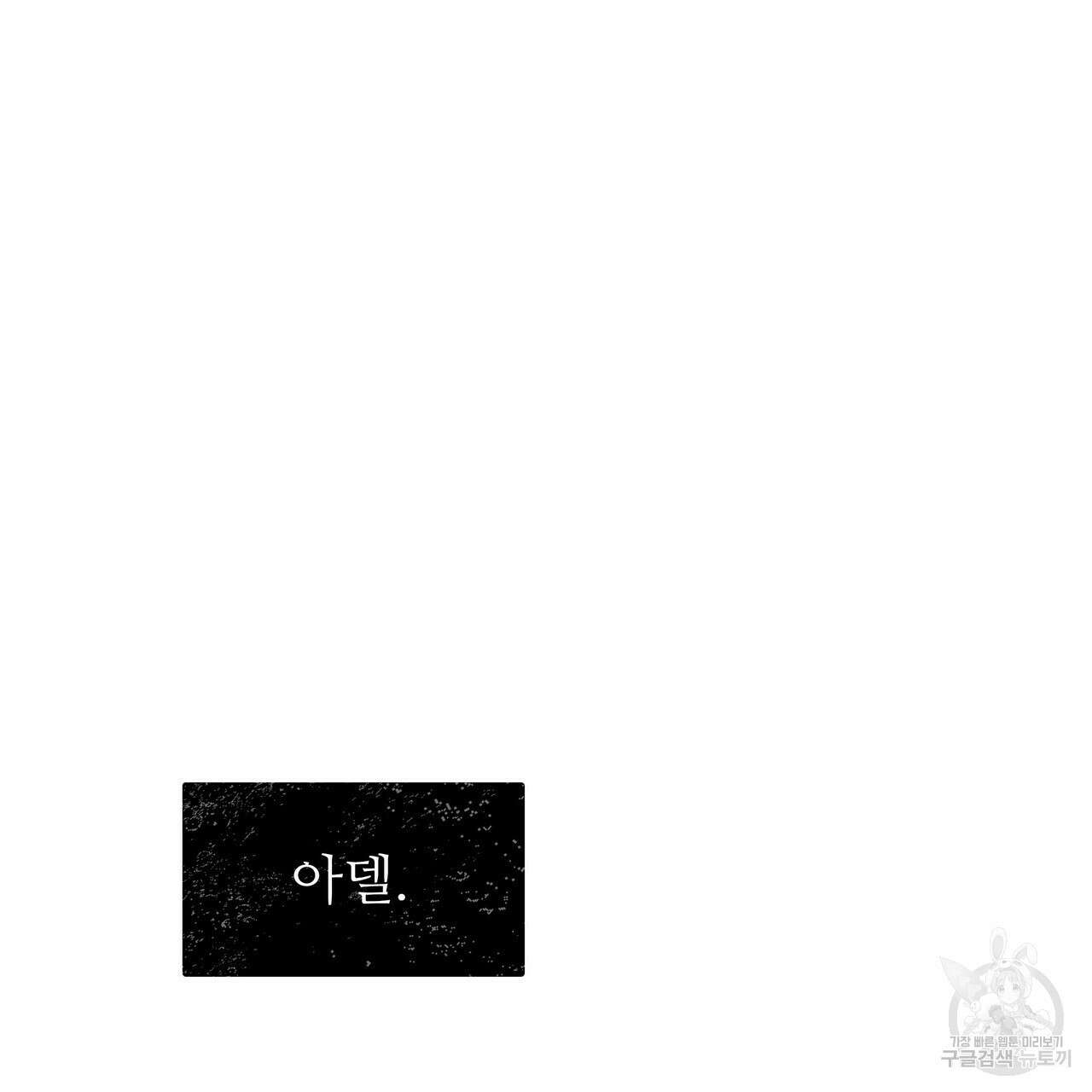황제의 약혼녀로 산다는 것은 96화 28