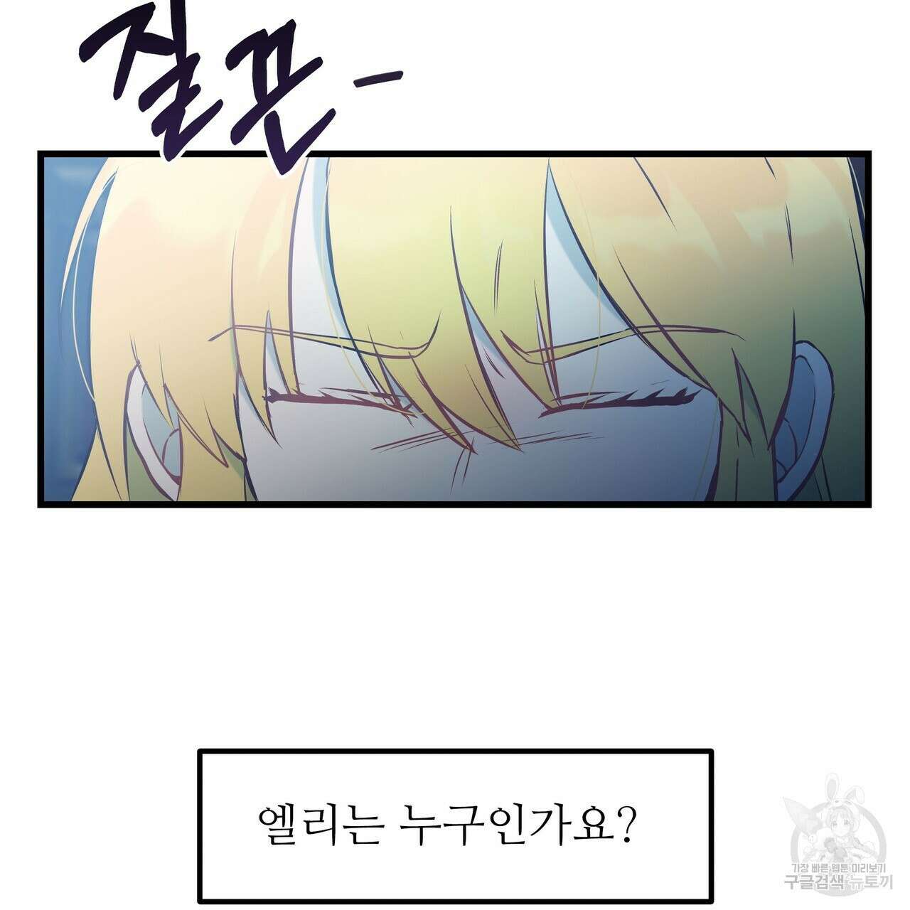 황제의 약혼녀로 산다는 것은 96화 42