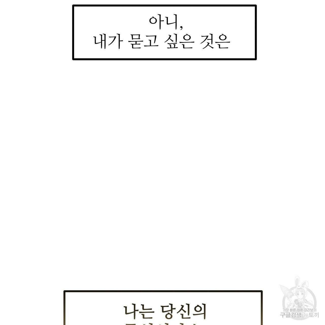 황제의 약혼녀로 산다는 것은 96화 44