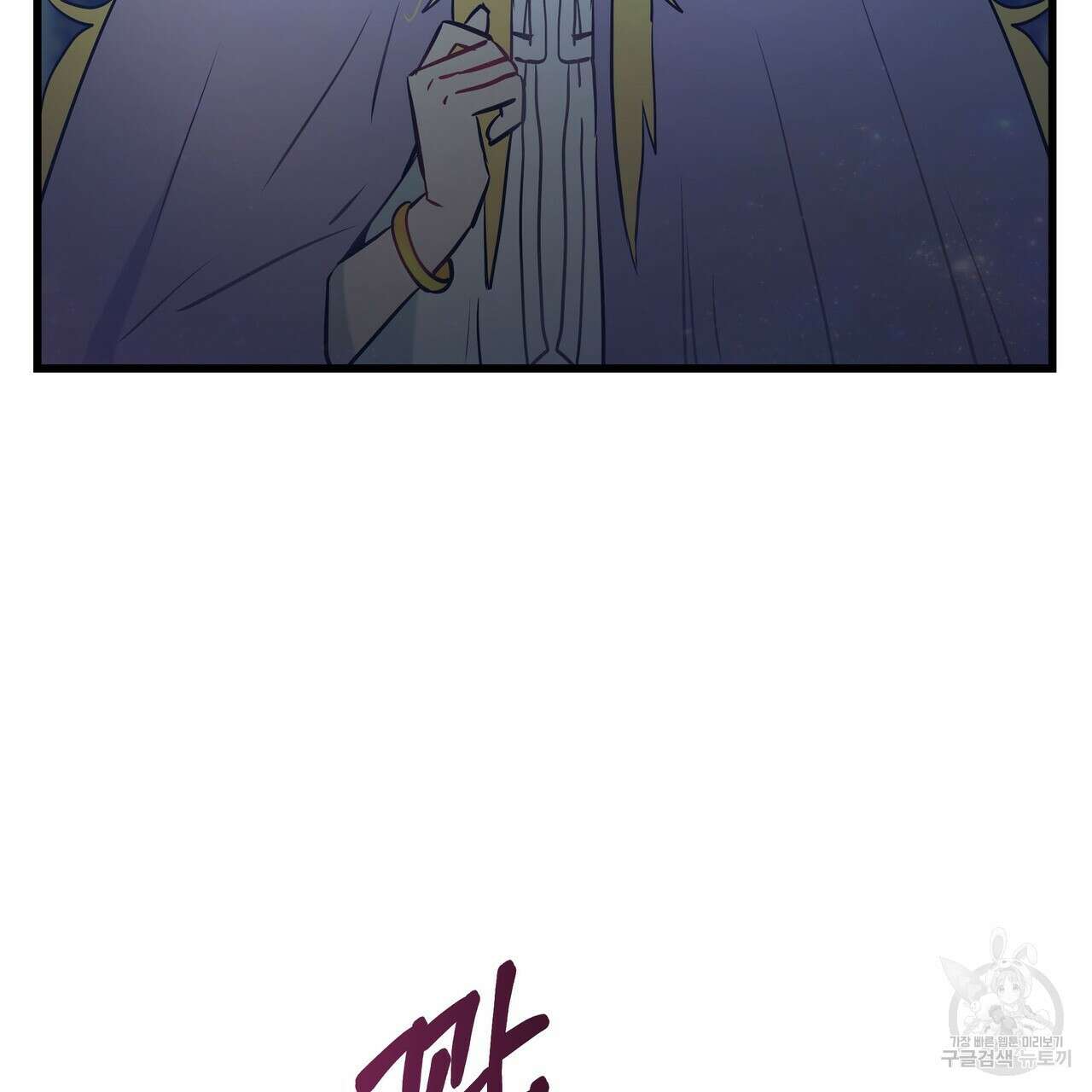 황제의 약혼녀로 산다는 것은 96화 46