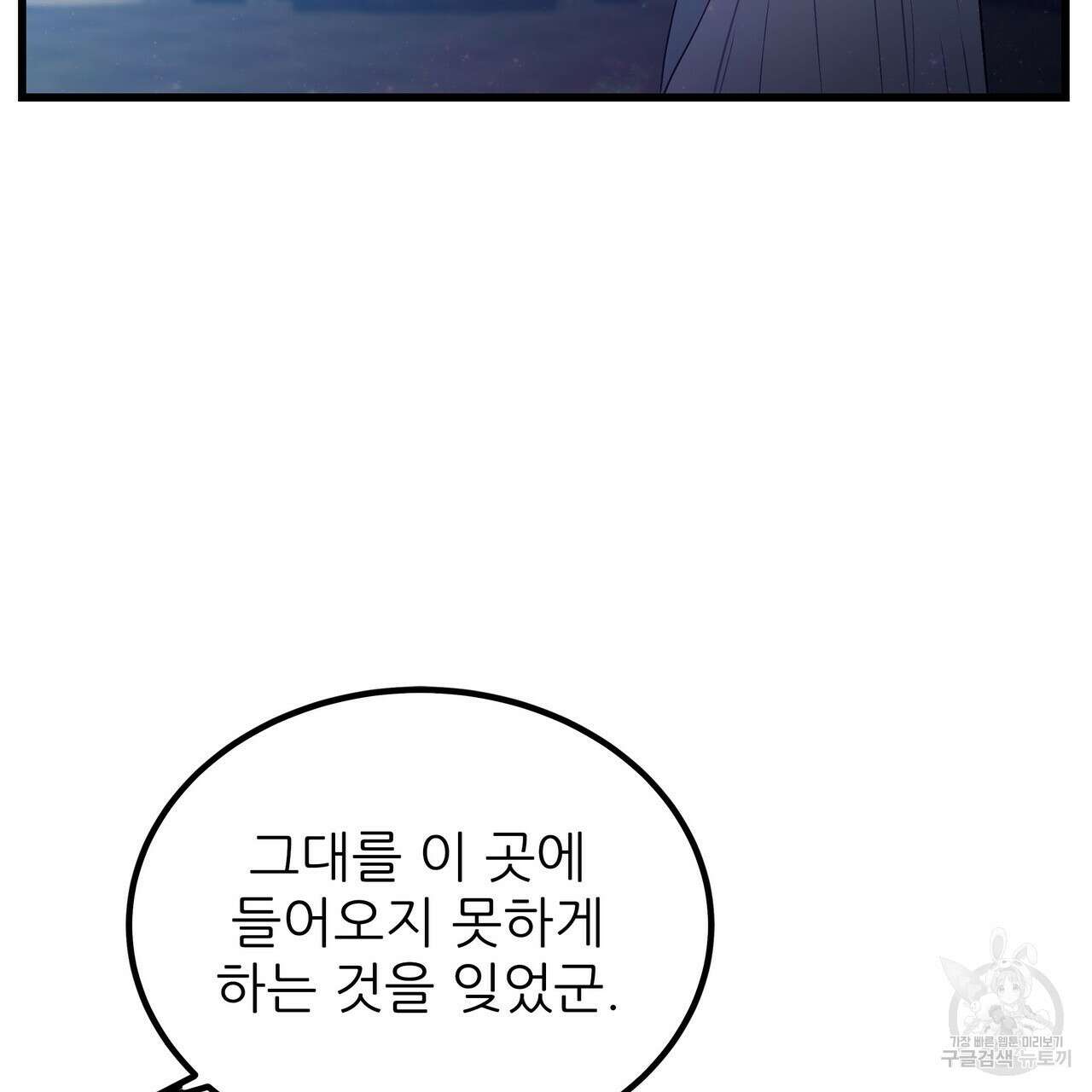 황제의 약혼녀로 산다는 것은 96화 50