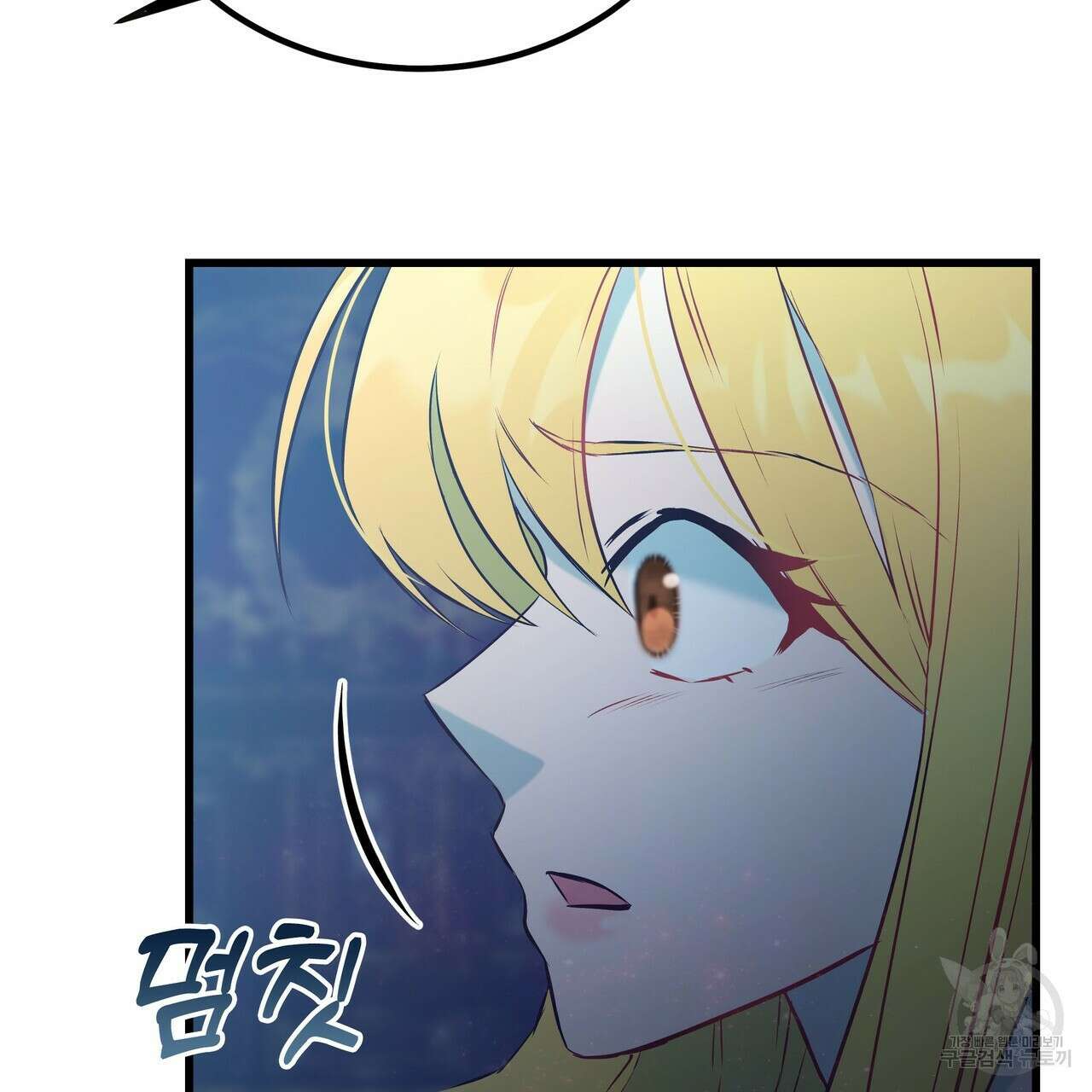 황제의 약혼녀로 산다는 것은 96화 51
