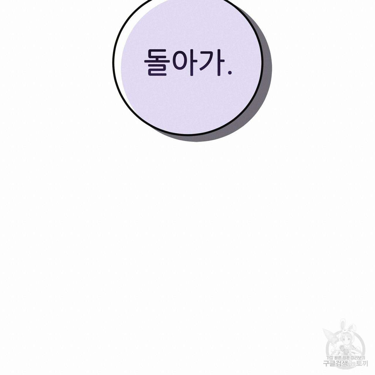 황제의 약혼녀로 산다는 것은 96화 54