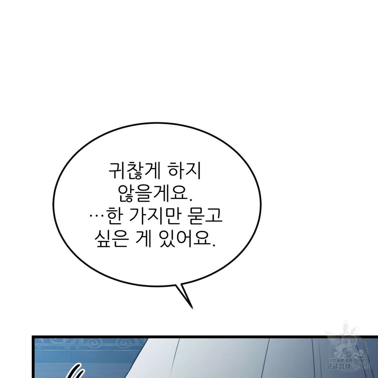 황제의 약혼녀로 산다는 것은 96화 57