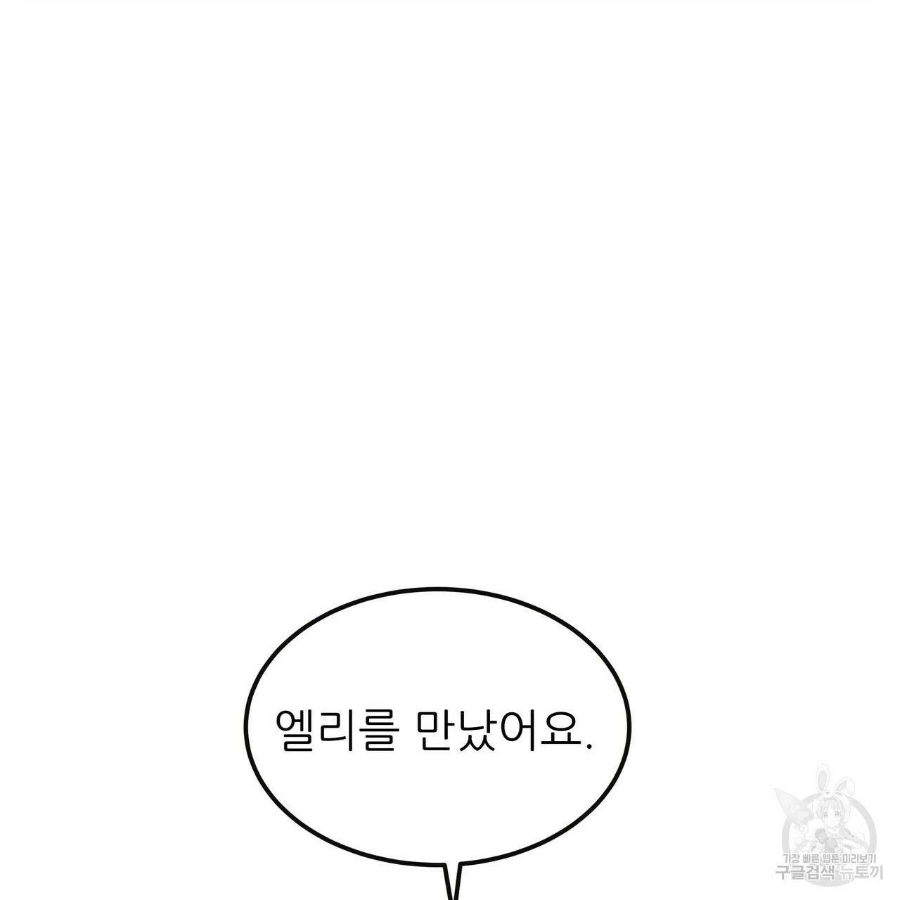 황제의 약혼녀로 산다는 것은 96화 63