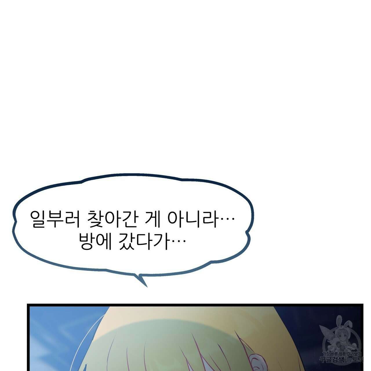 황제의 약혼녀로 산다는 것은 96화 65
