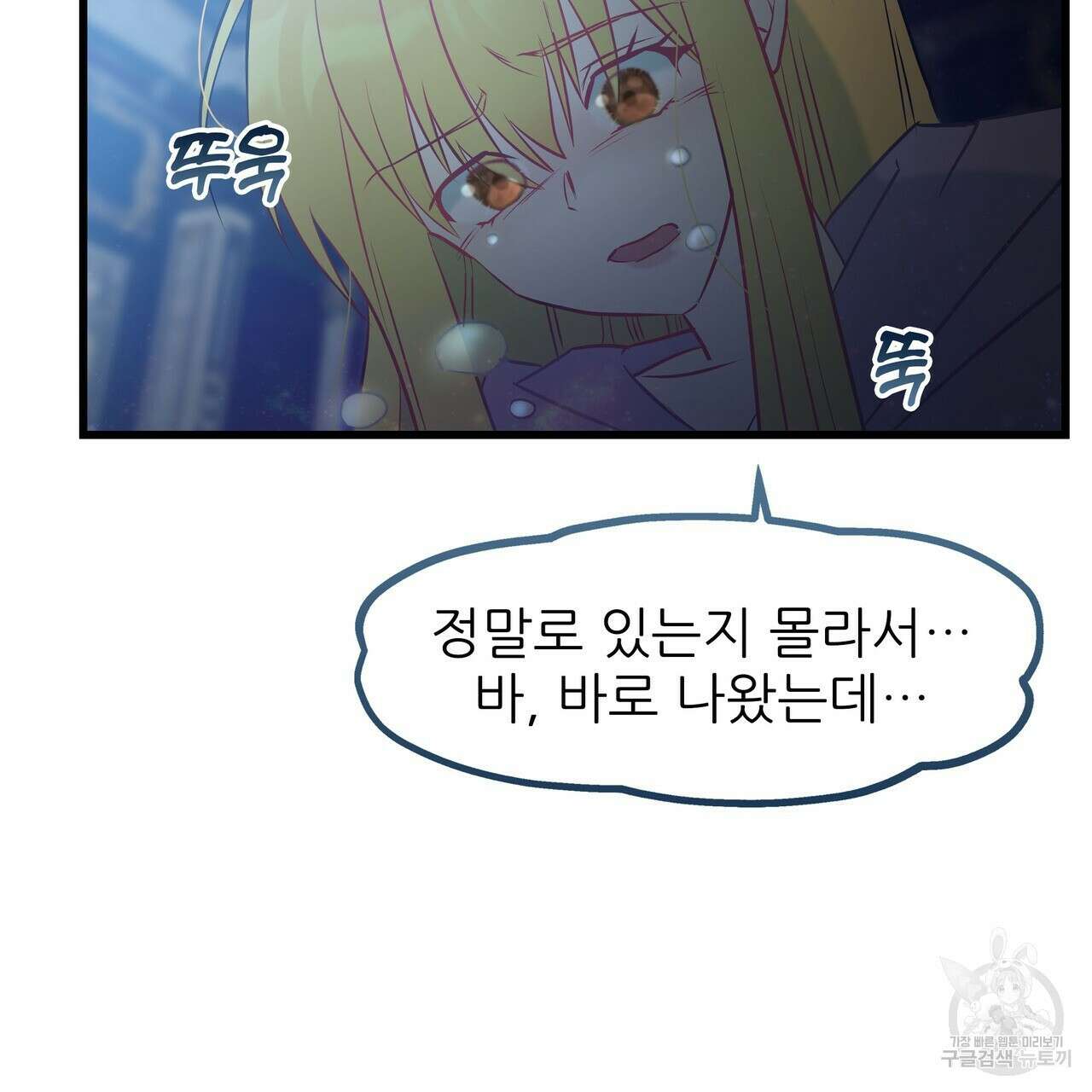 황제의 약혼녀로 산다는 것은 96화 66