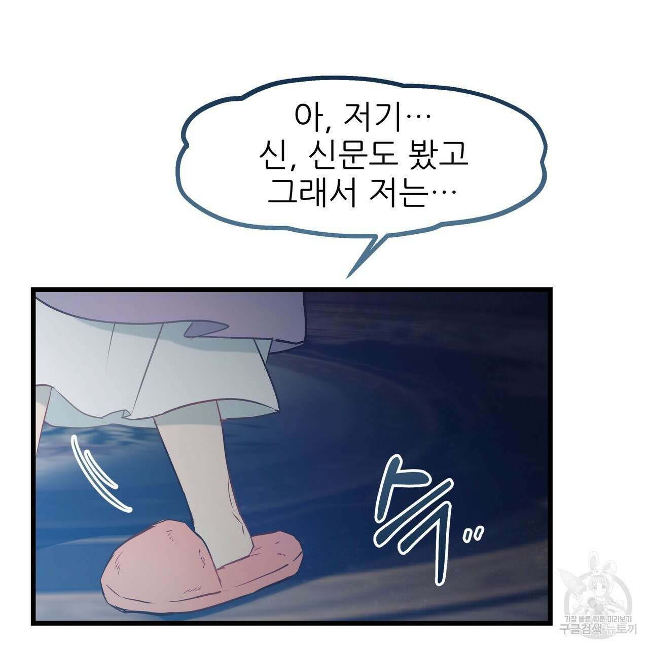 황제의 약혼녀로 산다는 것은 96화 67