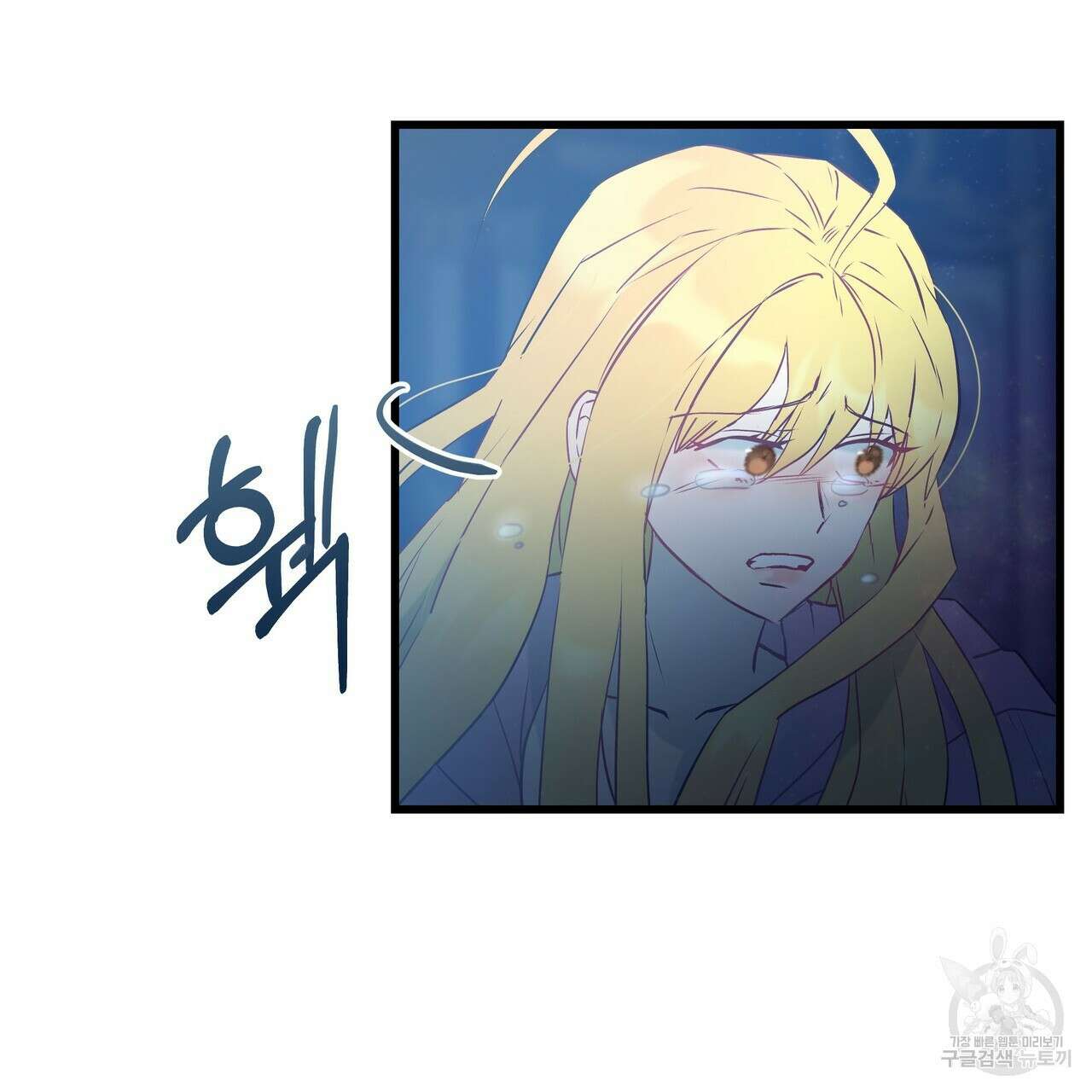황제의 약혼녀로 산다는 것은 96화 69