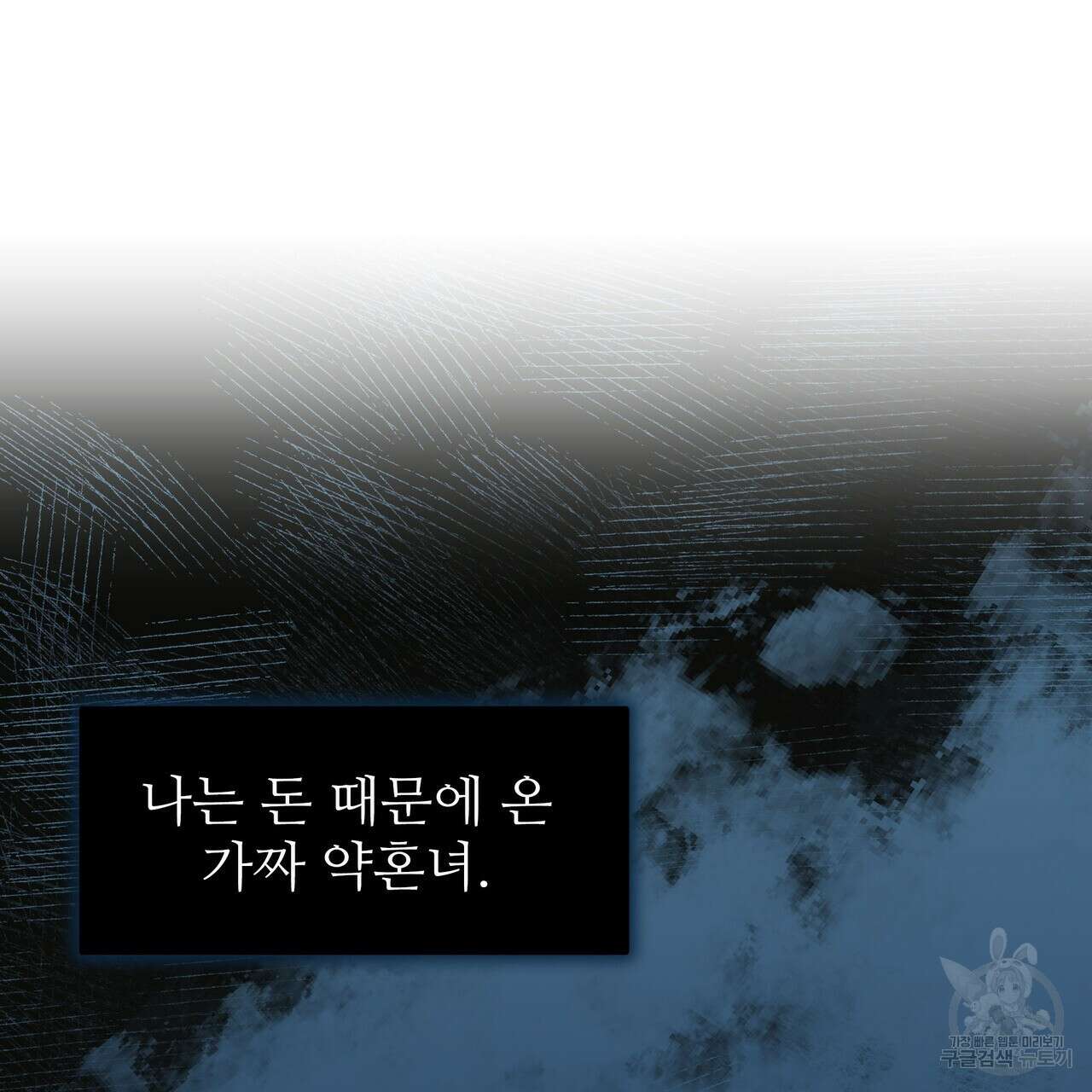 황제의 약혼녀로 산다는 것은 96화 70