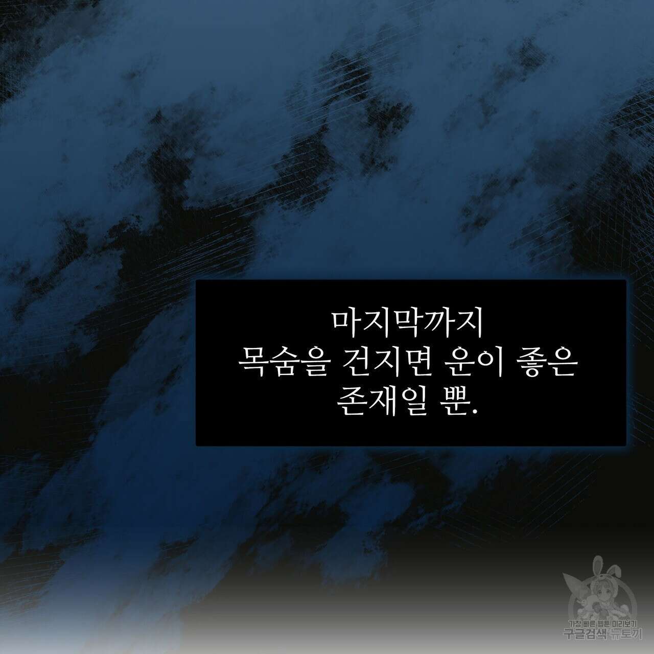 황제의 약혼녀로 산다는 것은 96화 71