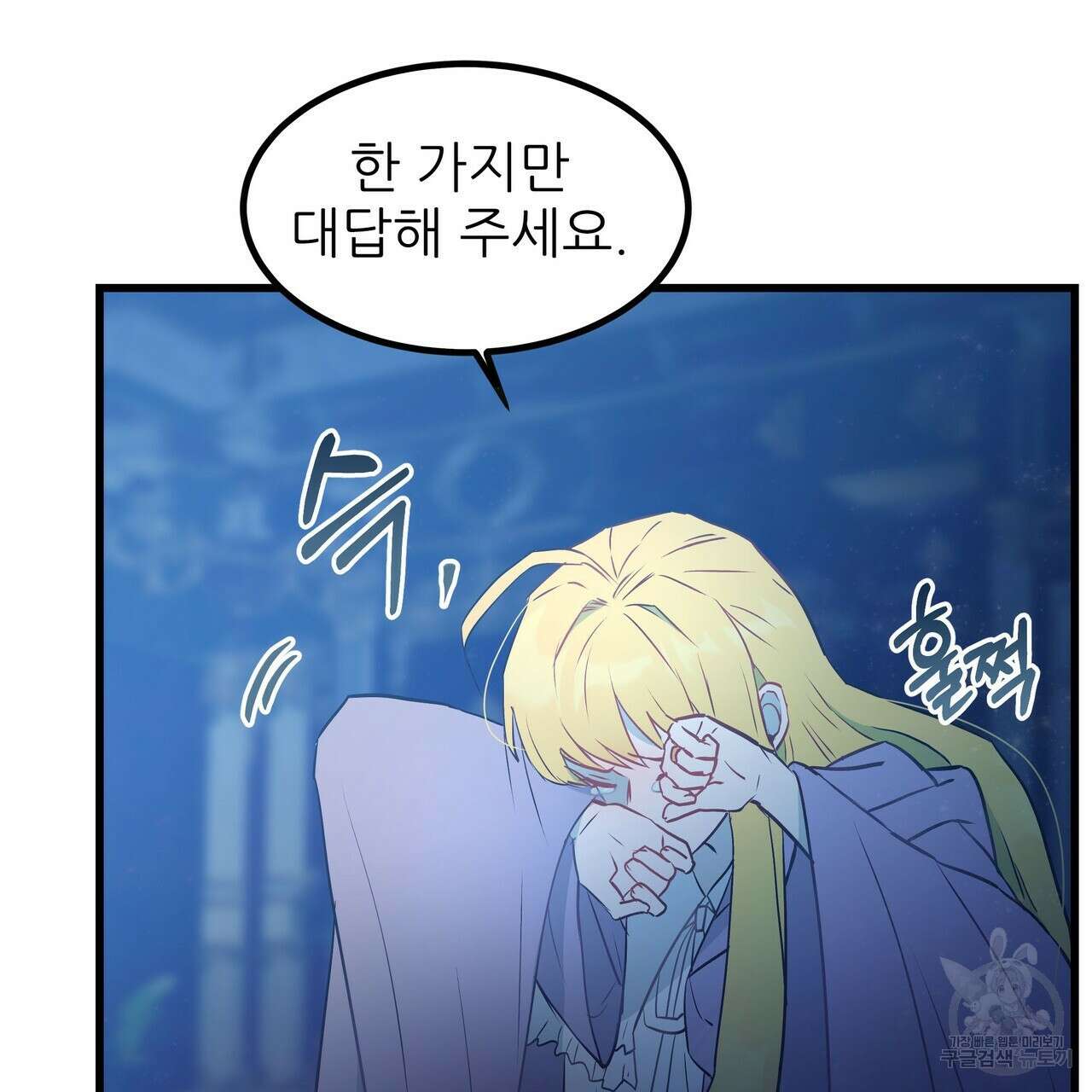 황제의 약혼녀로 산다는 것은 96화 74