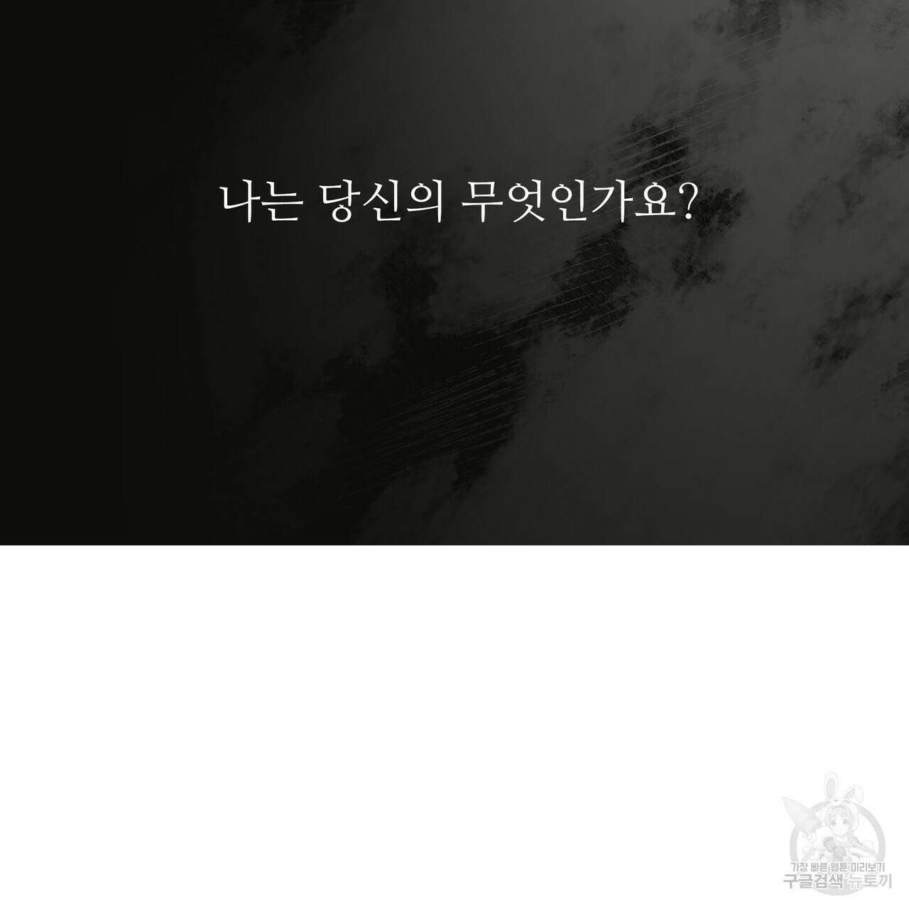 황제의 약혼녀로 산다는 것은 96화 76