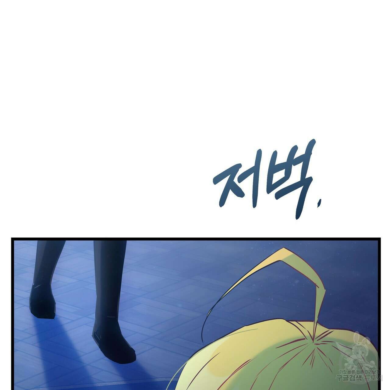 황제의 약혼녀로 산다는 것은 96화 82