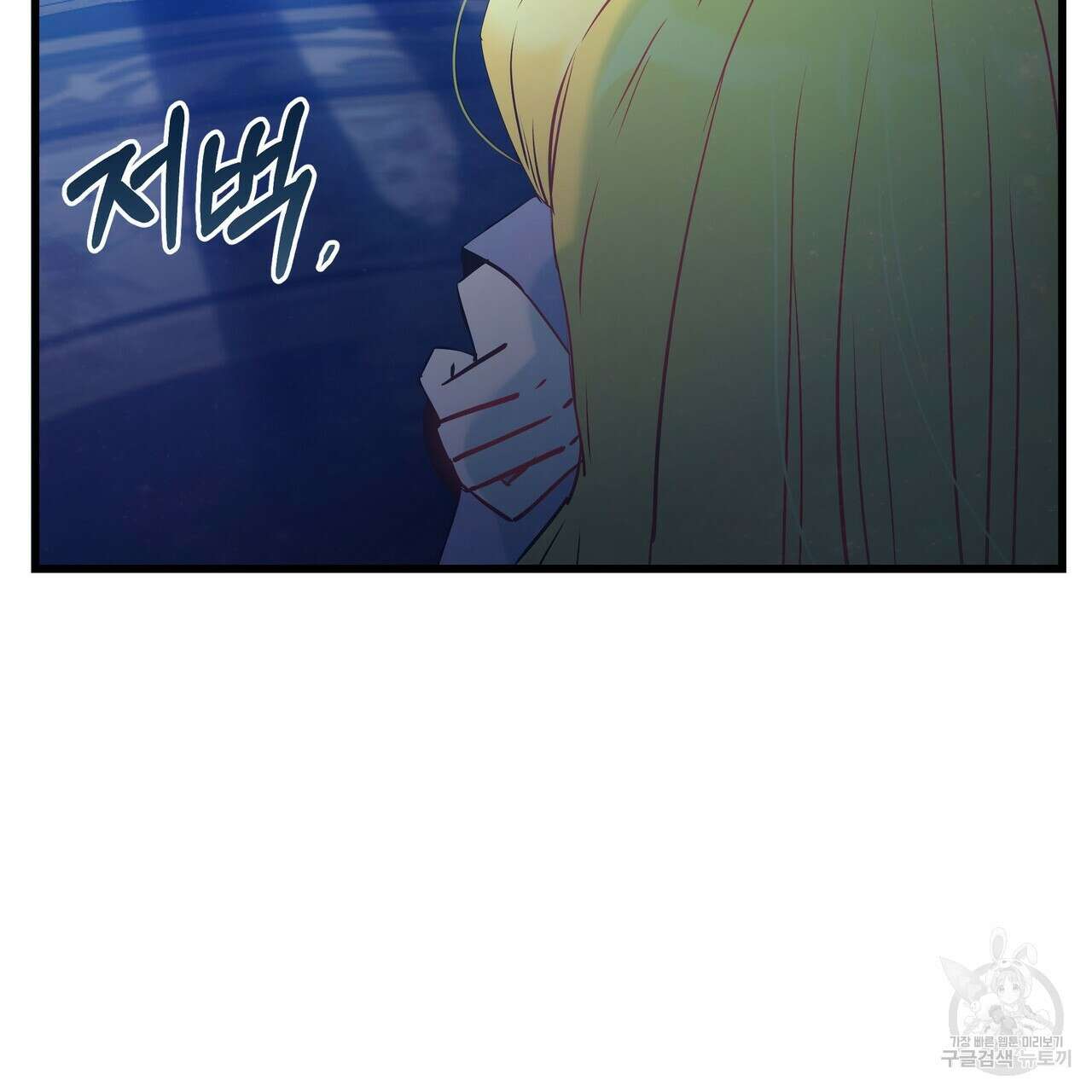황제의 약혼녀로 산다는 것은 96화 83
